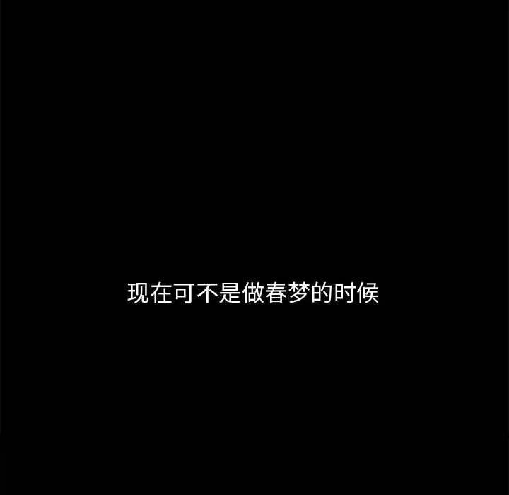 漫画《孤岛拼图》第2章第35张图