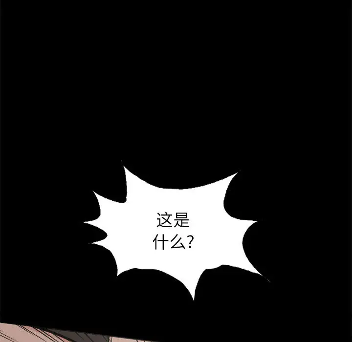 漫画《孤岛拼图》第2章第39张图