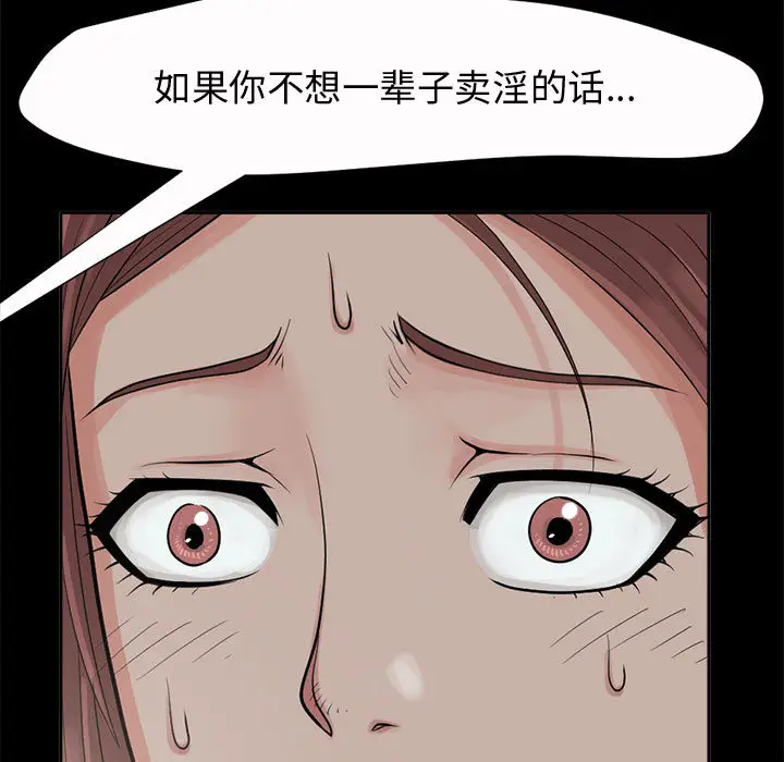 漫画《孤岛拼图》第2章第52张图
