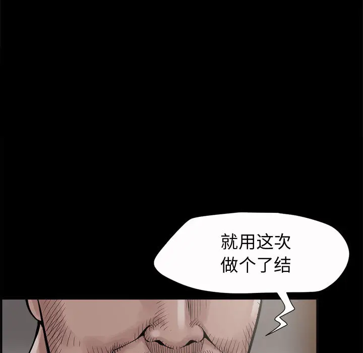漫画《孤岛拼图》第2章第54张图