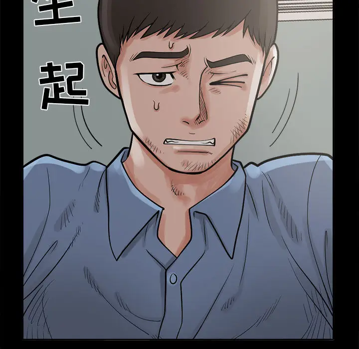 漫画《孤岛拼图》第2章第60张图