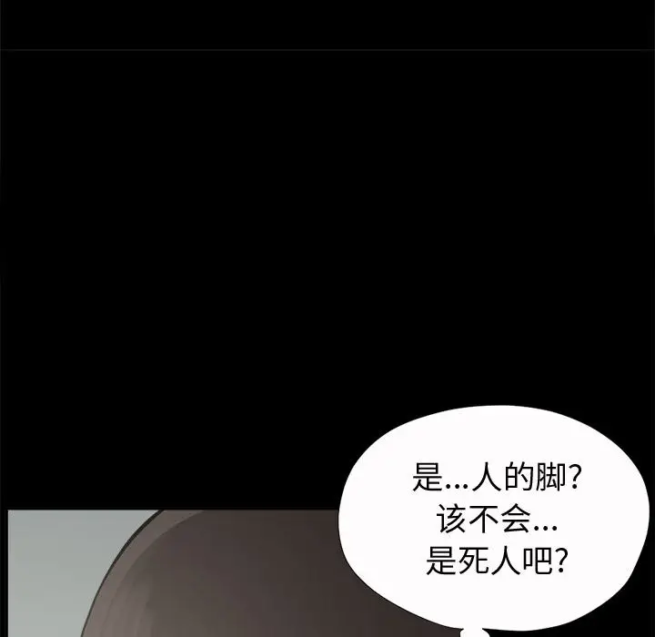 漫画《孤岛拼图》第2章第72张图
