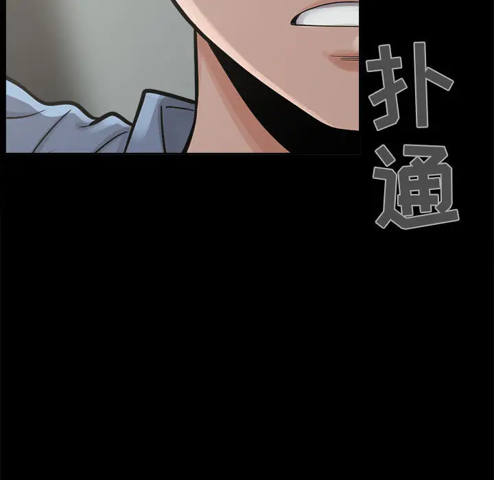漫画《孤岛拼图》第2章第74张图