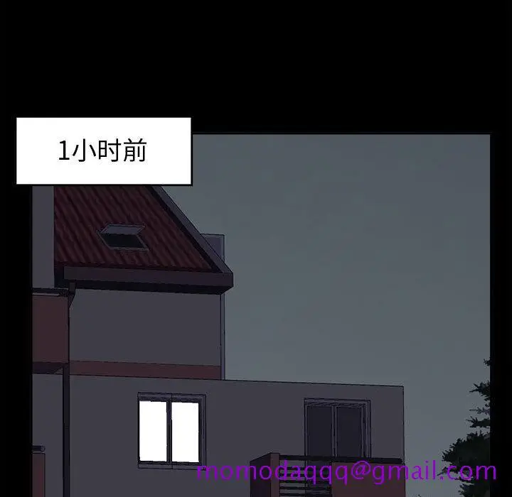 漫画《孤岛拼图》第2章第76张图
