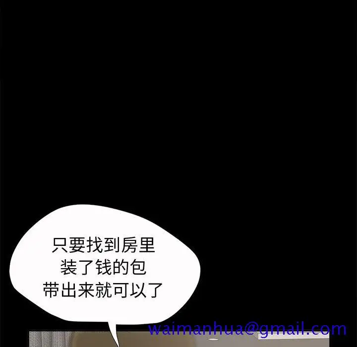 漫画《孤岛拼图》第2章第81张图