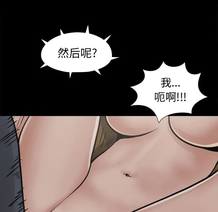 漫画《孤岛拼图》第8章第104张图