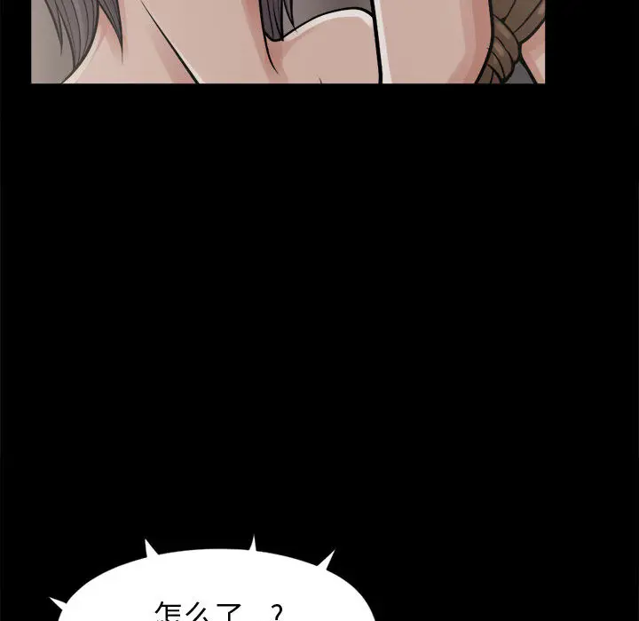 漫画《孤岛拼图》第8章第108张图