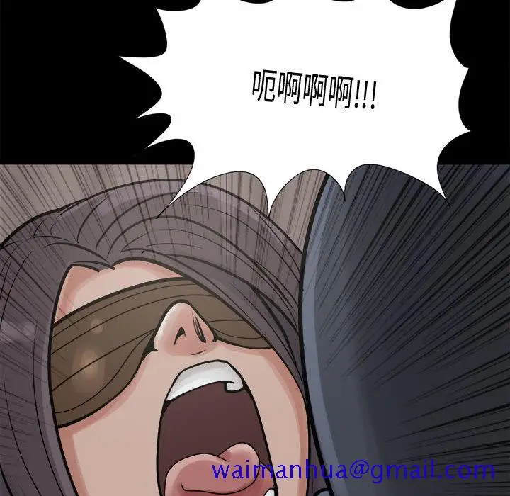 漫画《孤岛拼图》第8章第121张图