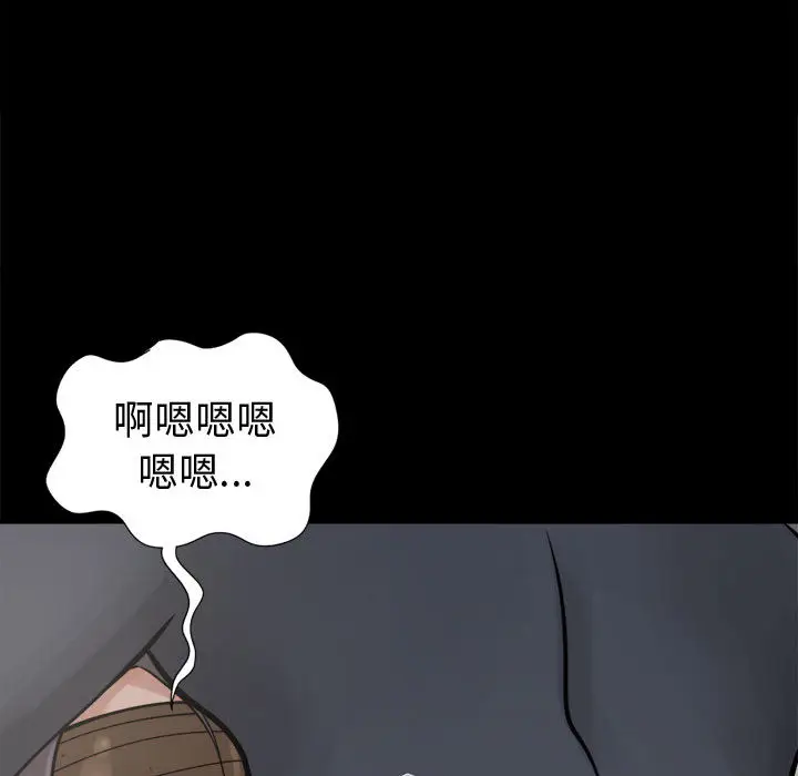 漫画《孤岛拼图》第8章第125张图