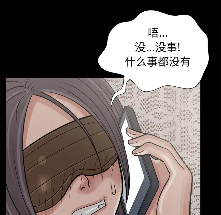 漫画《孤岛拼图》第8章第128张图