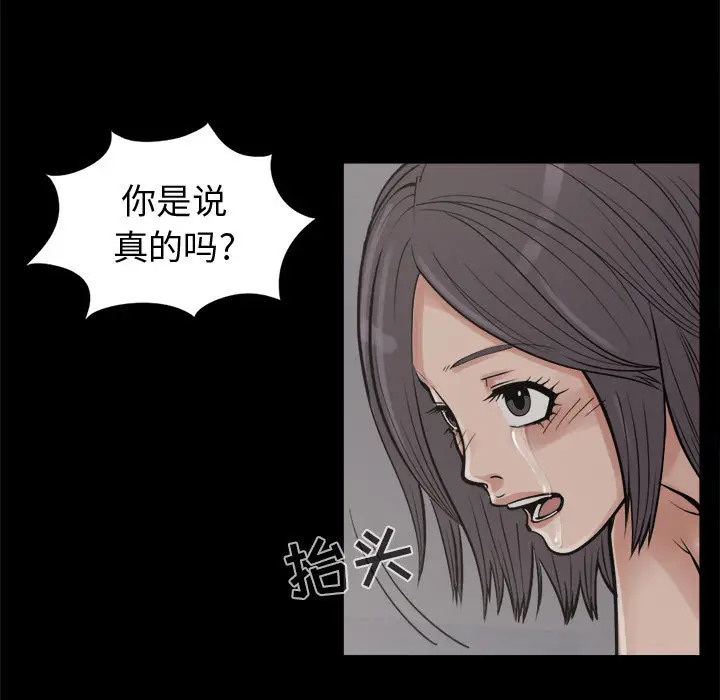 漫画《孤岛拼图》第8章第13张图
