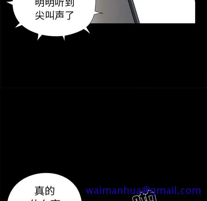 漫画《孤岛拼图》第8章第131张图
