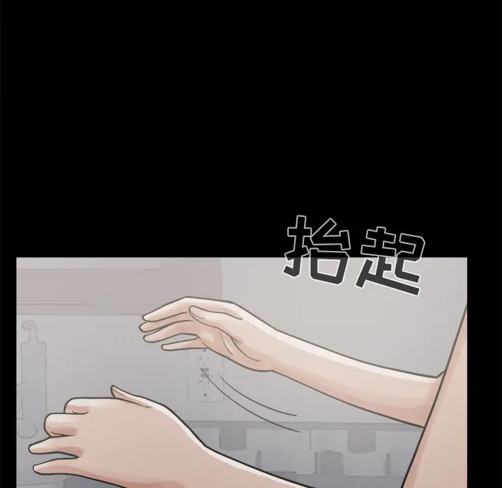 漫画《孤岛拼图》第8章第22张图