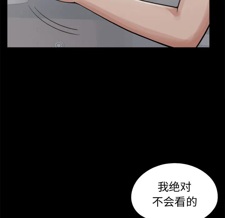 漫画《孤岛拼图》第8章第23张图