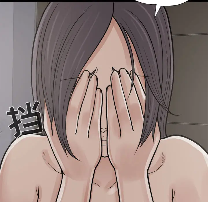 漫画《孤岛拼图》第8章第24张图