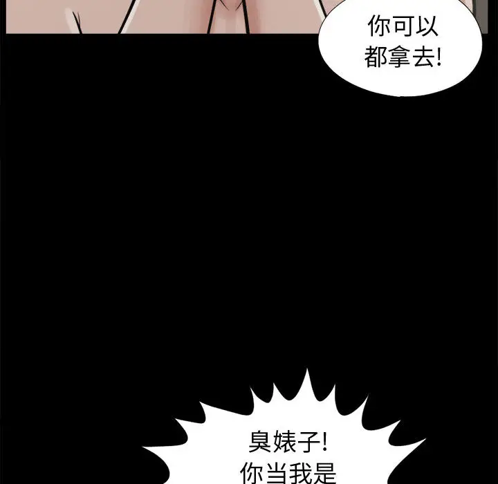 漫画《孤岛拼图》第8章第29张图