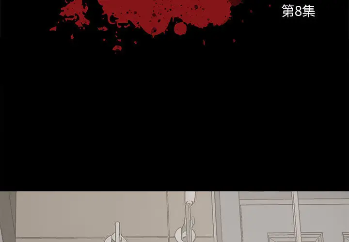 漫画《孤岛拼图》第8章第3张图