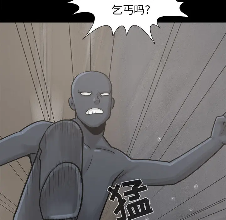 漫画《孤岛拼图》第8章第30张图