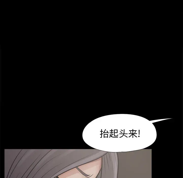 漫画《孤岛拼图》第8章第40张图