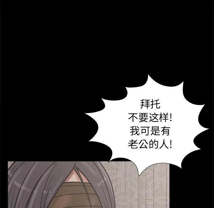 漫画《孤岛拼图》第8章第49张图