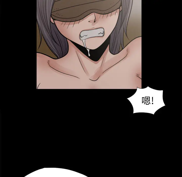 漫画《孤岛拼图》第8章第57张图