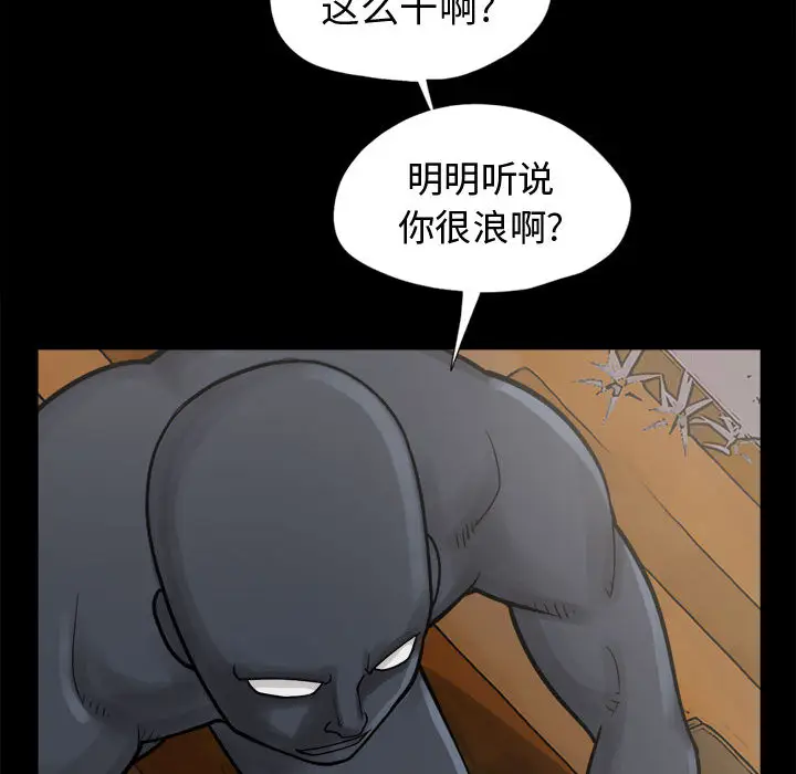 漫画《孤岛拼图》第8章第60张图