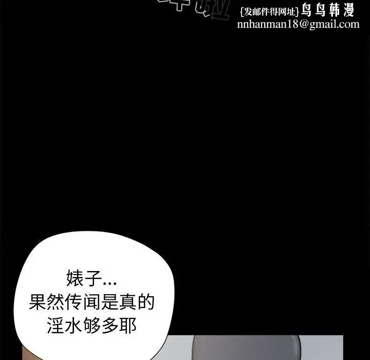 漫画《孤岛拼图》第8章第70张图
