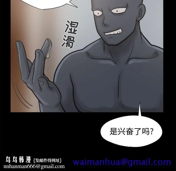 漫画《孤岛拼图》第8章第71张图