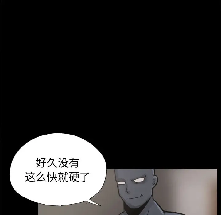 漫画《孤岛拼图》第8章第73张图