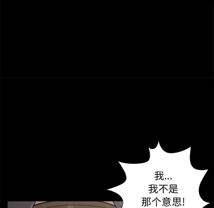 漫画《孤岛拼图》第8章第79张图