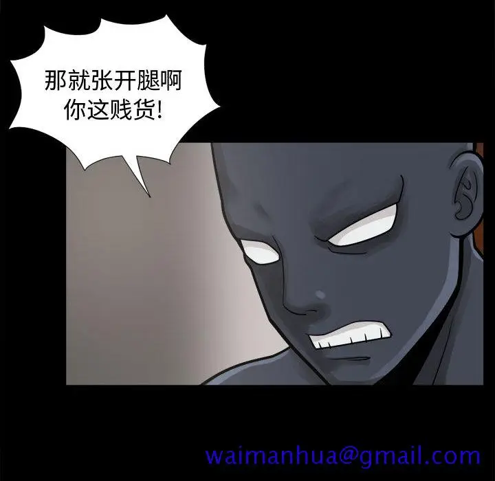漫画《孤岛拼图》第8章第81张图