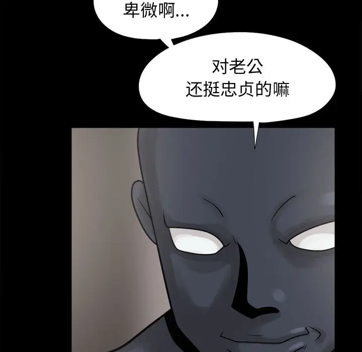 漫画《孤岛拼图》第8章第84张图