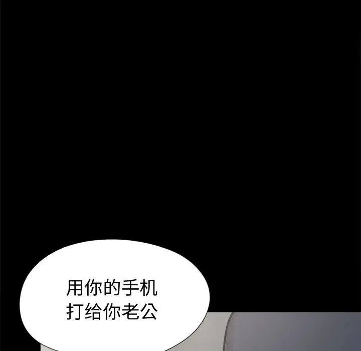 漫画《孤岛拼图》第8章第89张图