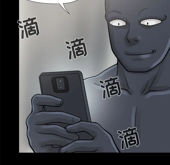 漫画《孤岛拼图》第8章第90张图