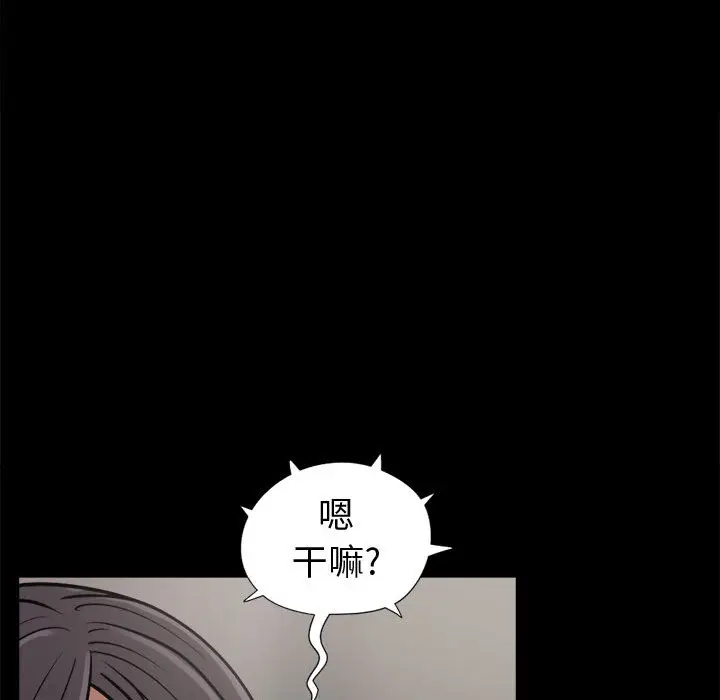 漫画《孤岛拼图》第8章第98张图
