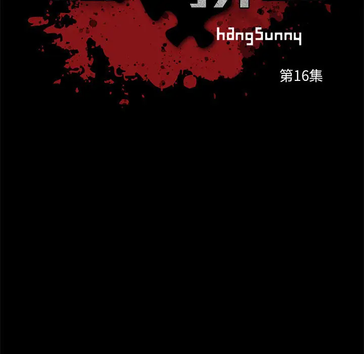 漫画《孤岛拼图》第16章第10张图