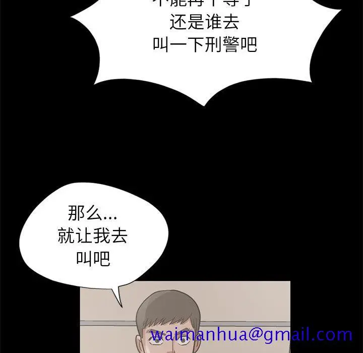 漫画《孤岛拼图》第16章第101张图
