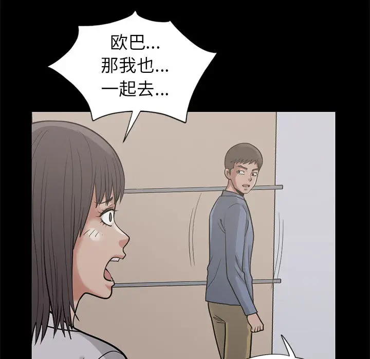 漫画《孤岛拼图》第16章第103张图
