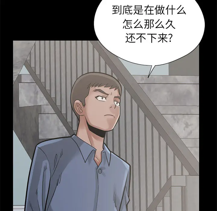 漫画《孤岛拼图》第16章第109张图