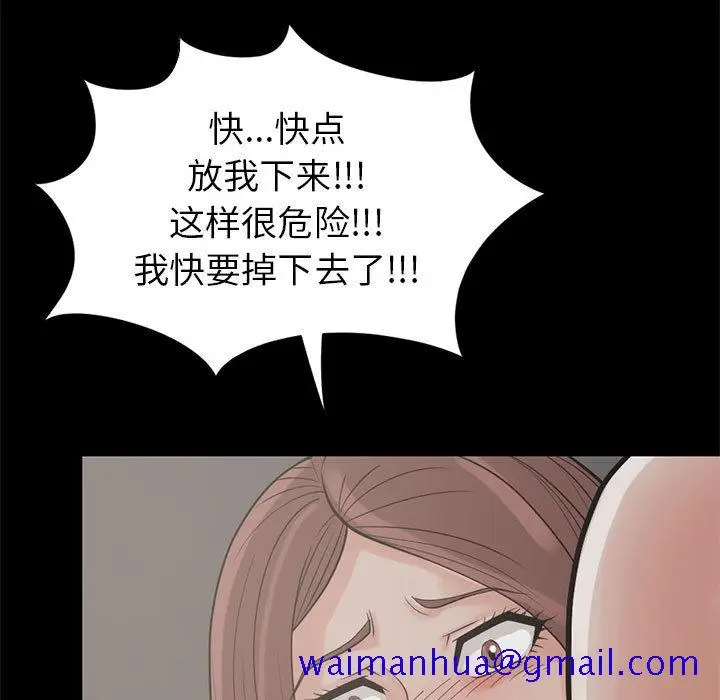 漫画《孤岛拼图》第16章第11张图
