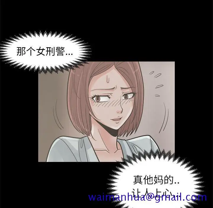 漫画《孤岛拼图》第16章第111张图