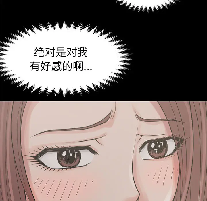 漫画《孤岛拼图》第16章第113张图