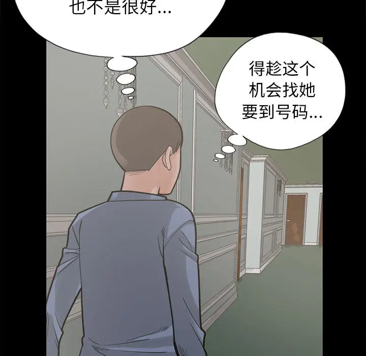 漫画《孤岛拼图》第16章第115张图