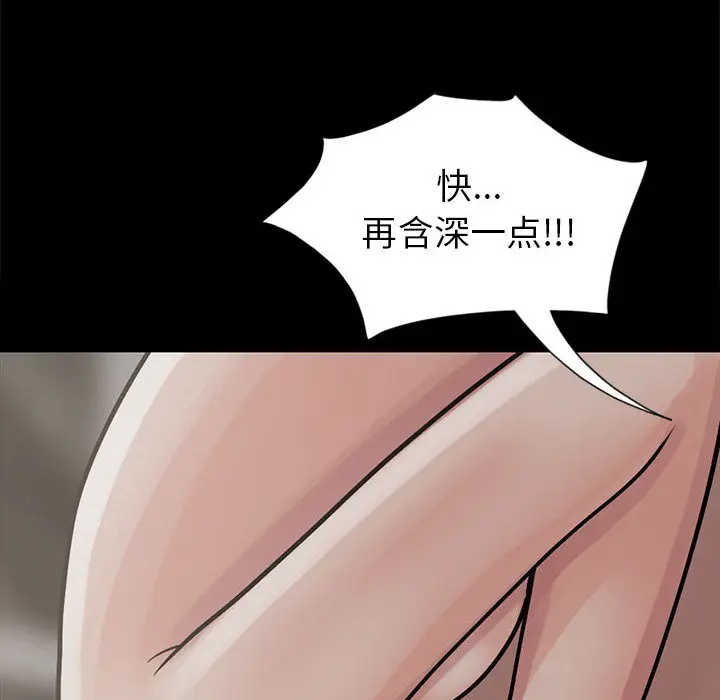 漫画《孤岛拼图》第16章第120张图