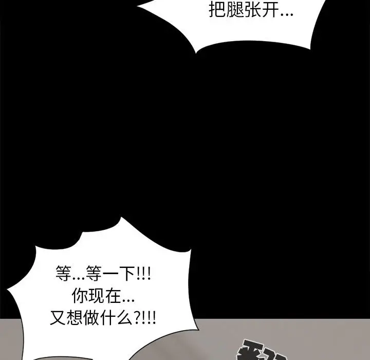 漫画《孤岛拼图》第16章第125张图