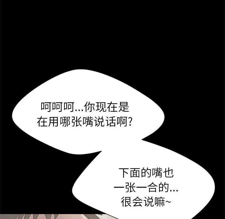 漫画《孤岛拼图》第16章第13张图
