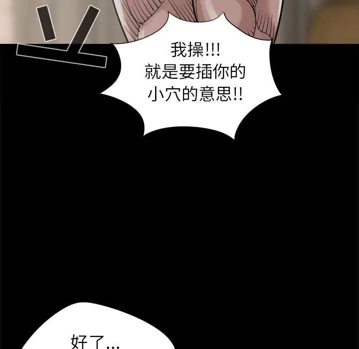 漫画《孤岛拼图》第16章第130张图