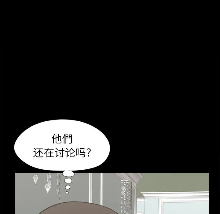漫画《孤岛拼图》第16章第133张图