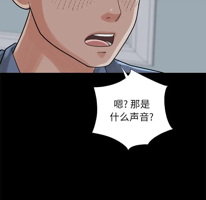 漫画《孤岛拼图》第16章第139张图
