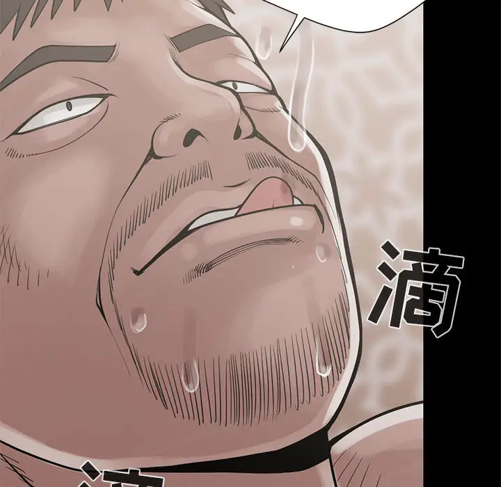 漫画《孤岛拼图》第16章第14张图